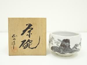 正山造　絵志野茶碗（共箱）